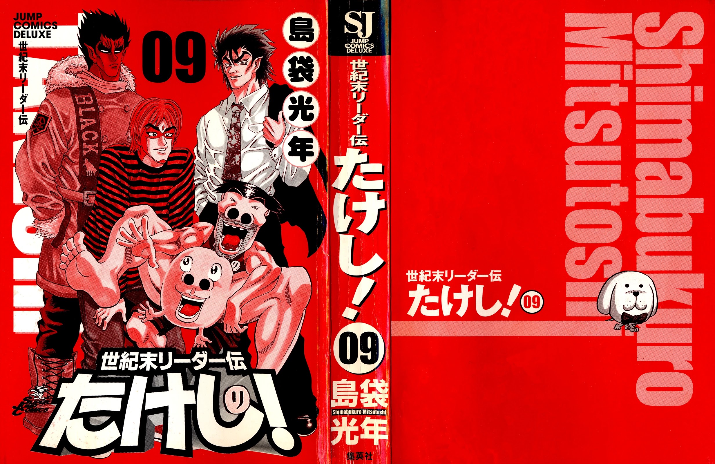 Seikimatsu Leader Den Takeshi! Chapter 151 page 2 - Chapter 151: Devil Black King Black Moves...!!