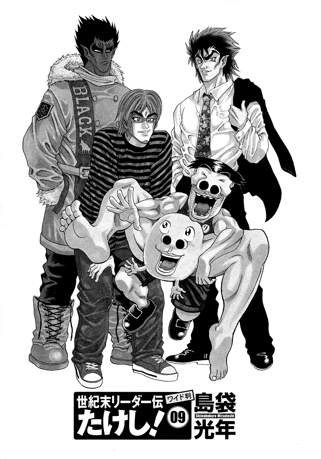 Seikimatsu Leader Den Takeshi! Chapter 151 page 3 - Chapter 151: Devil Black King Black Moves...!!