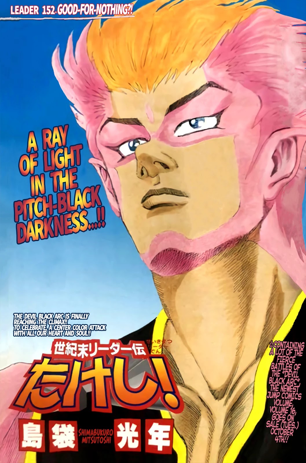 Seikimatsu Leader Den Takeshi! Chapter 152 page 2 - Chapter 152: Good-For-Nothing?!