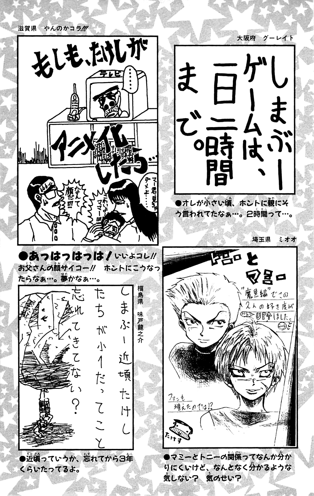 Seikimatsu Leader Den Takeshi! Chapter 153 page 21 - Chapter 153: Devil Beast VS Black