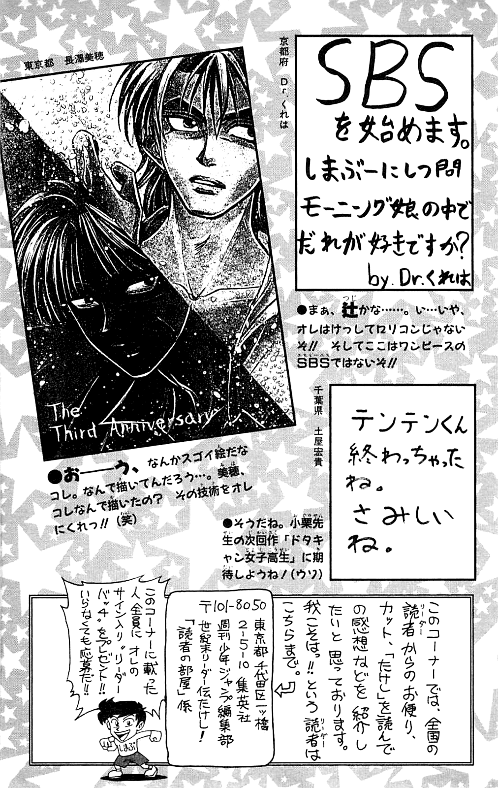 Seikimatsu Leader Den Takeshi! Chapter 153 page 23 - Chapter 153: Devil Beast VS Black