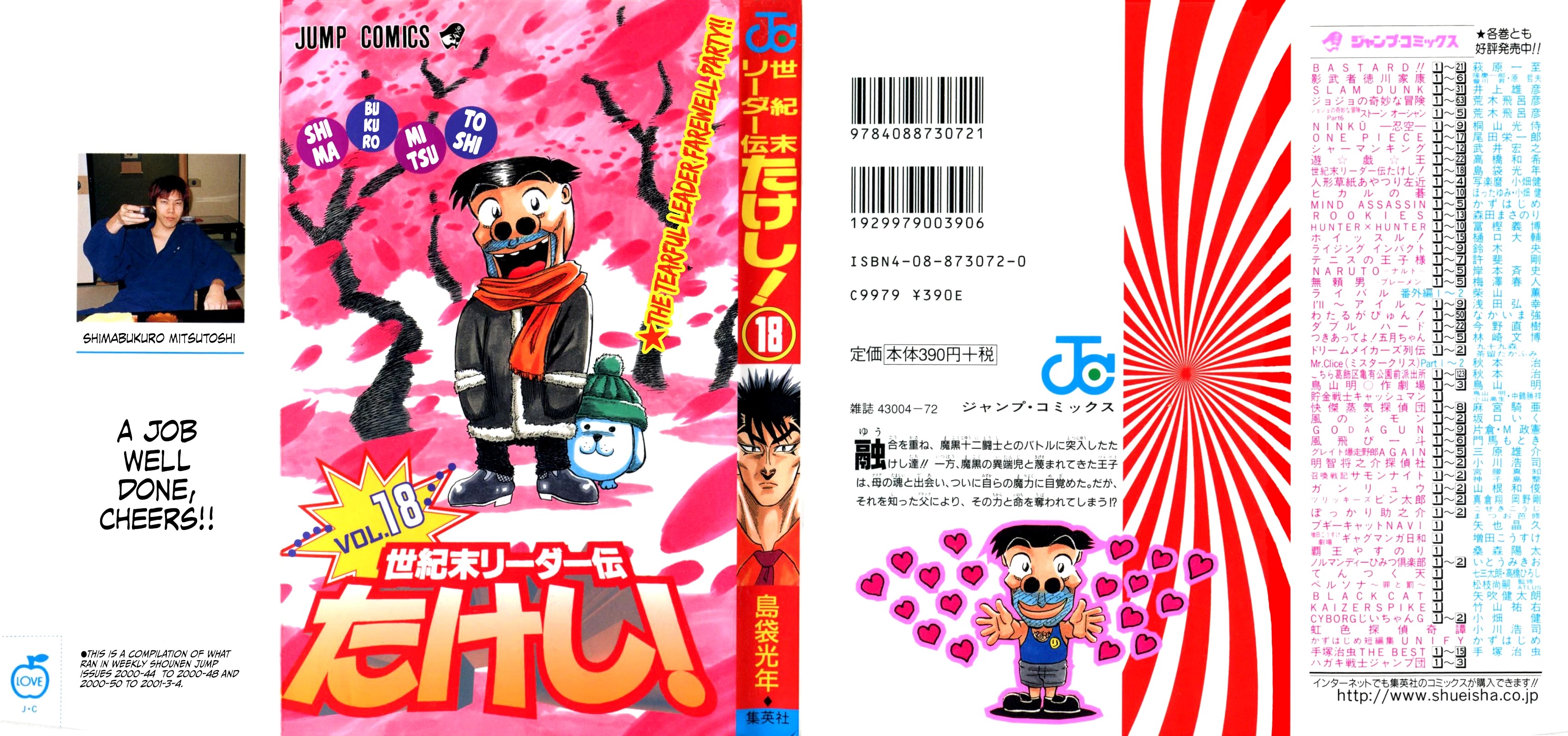 Seikimatsu Leader Den Takeshi! Chapter 154 page 21 - Chapter 154: The True Devil Power!!
