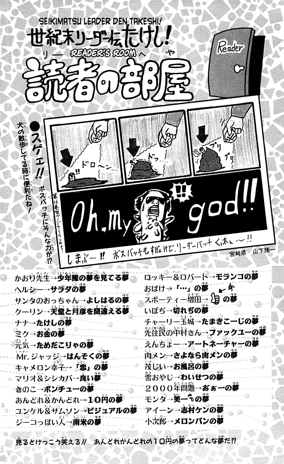 Seikimatsu Leader Den Takeshi! Chapter 163 page 19 - Chapter 163: The Tearful Leader Farewell Party!!