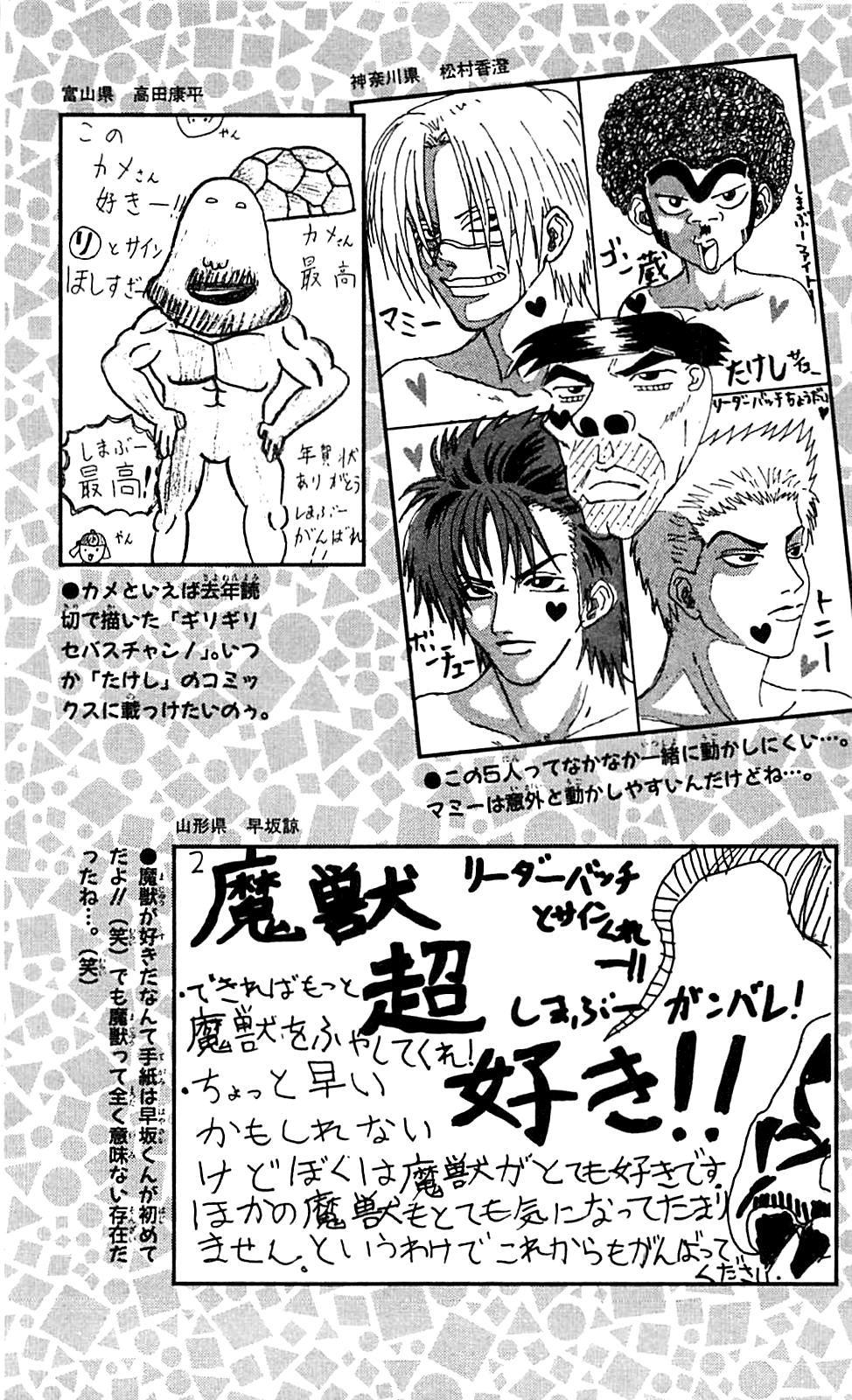 Seikimatsu Leader Den Takeshi! Chapter 163 page 21 - Chapter 163: The Tearful Leader Farewell Party!!