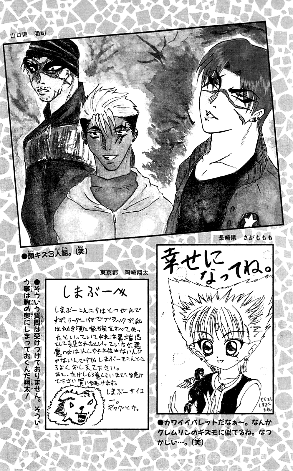 Seikimatsu Leader Den Takeshi! Chapter 163 page 22 - Chapter 163: The Tearful Leader Farewell Party!!