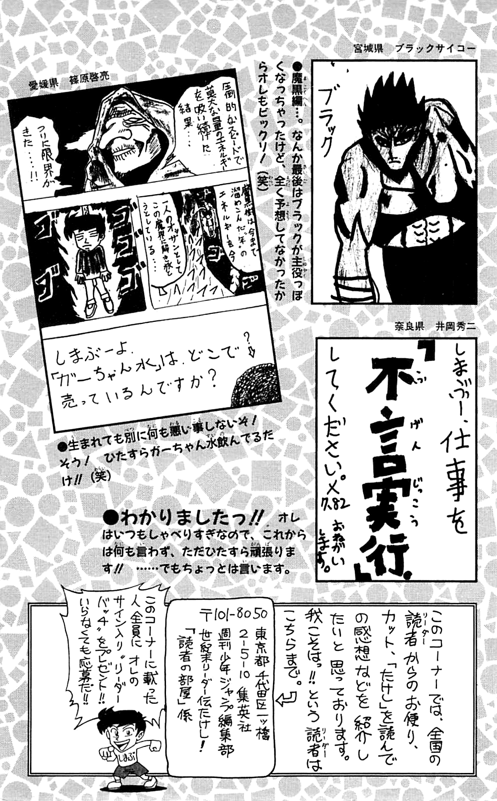 Seikimatsu Leader Den Takeshi! Chapter 163 page 24 - Chapter 163: The Tearful Leader Farewell Party!!