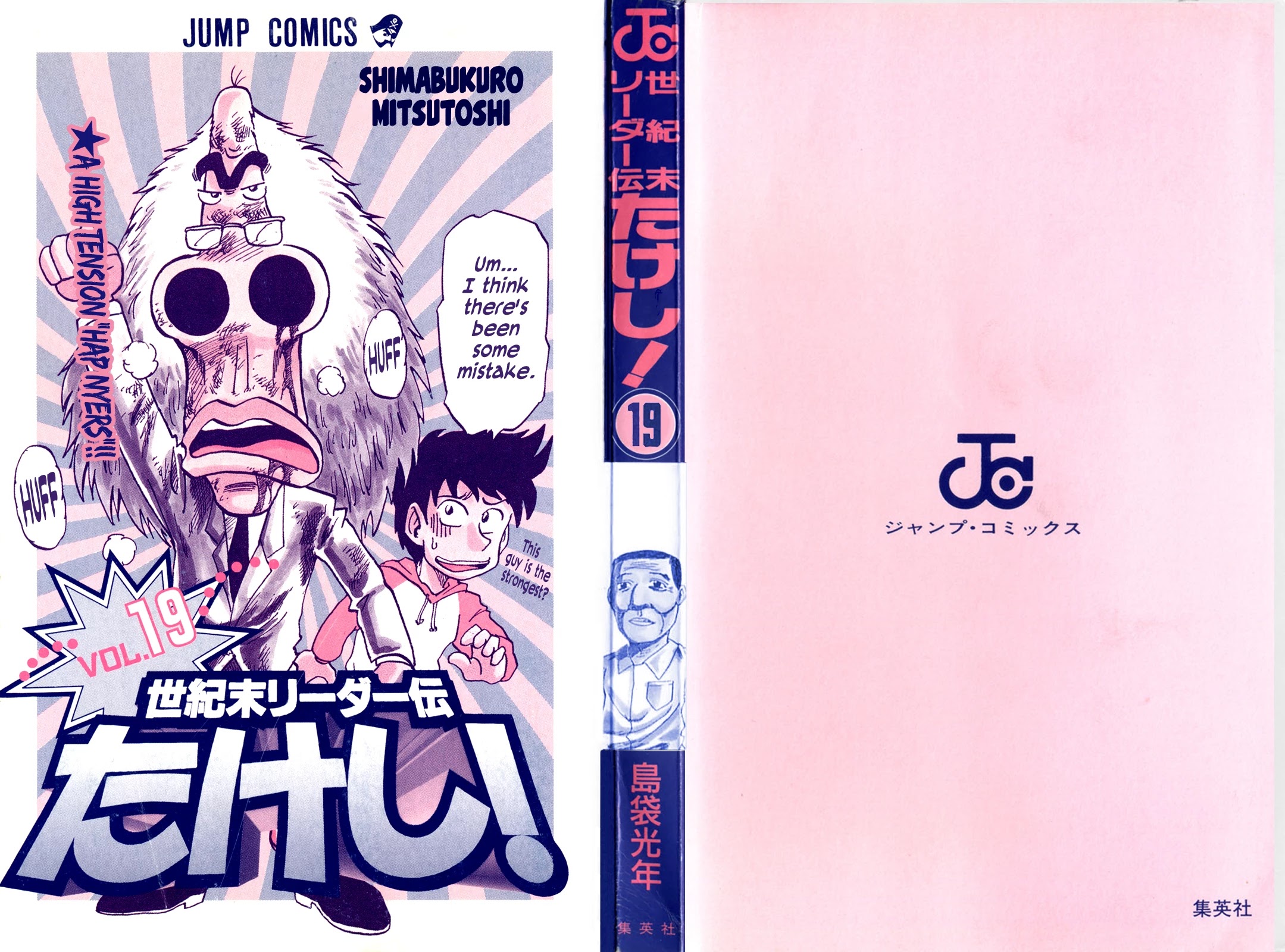 Seikimatsu Leader Den Takeshi! Chapter 164 page 20 - Chapter 164: A High Tension "Hap Nyers"!!
