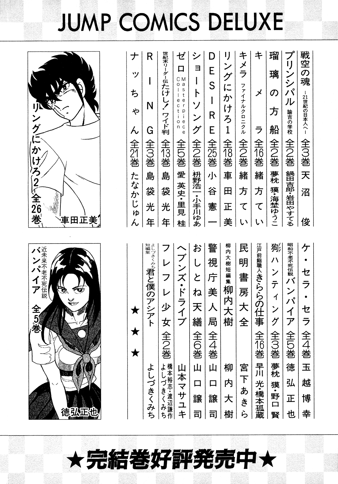 Seikimatsu Leader Den Takeshi! Chapter 169 page 22 - Chapter 169: I Wanna Know My Future!!