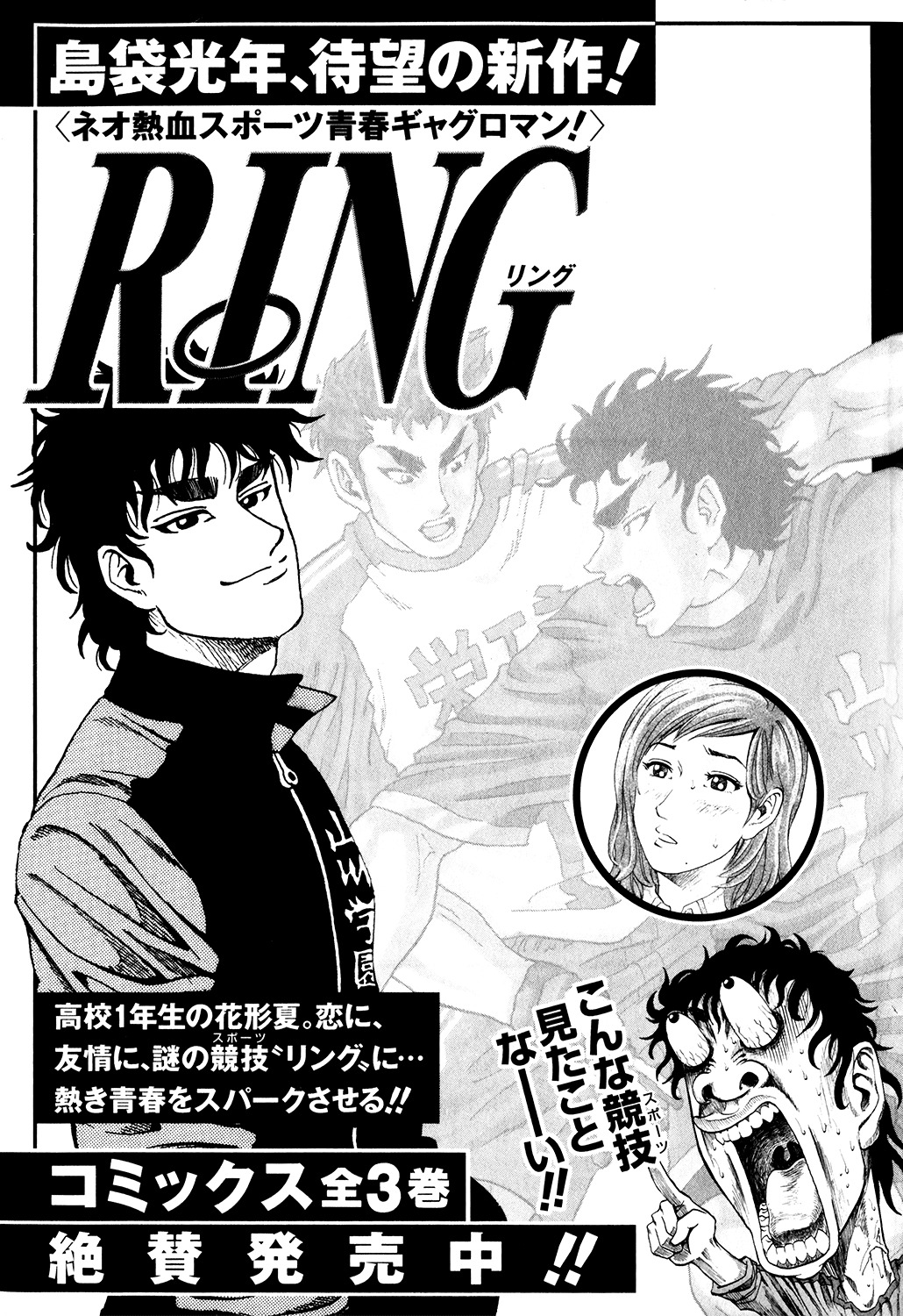Seikimatsu Leader Den Takeshi! Chapter 17 page 21 - Chapter 17: The Vice Principal's Purpose in Life!
