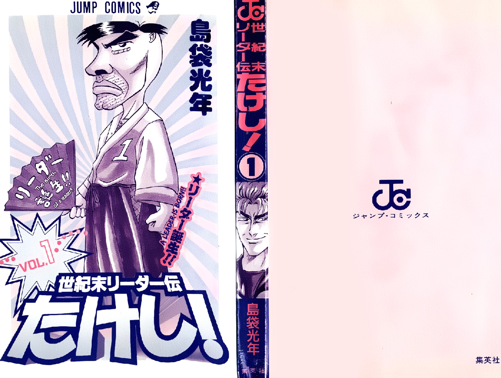 Seikimatsu Leader Den Takeshi! Chapter 17 page 24 - Chapter 17: The Vice Principal's Purpose in Life!