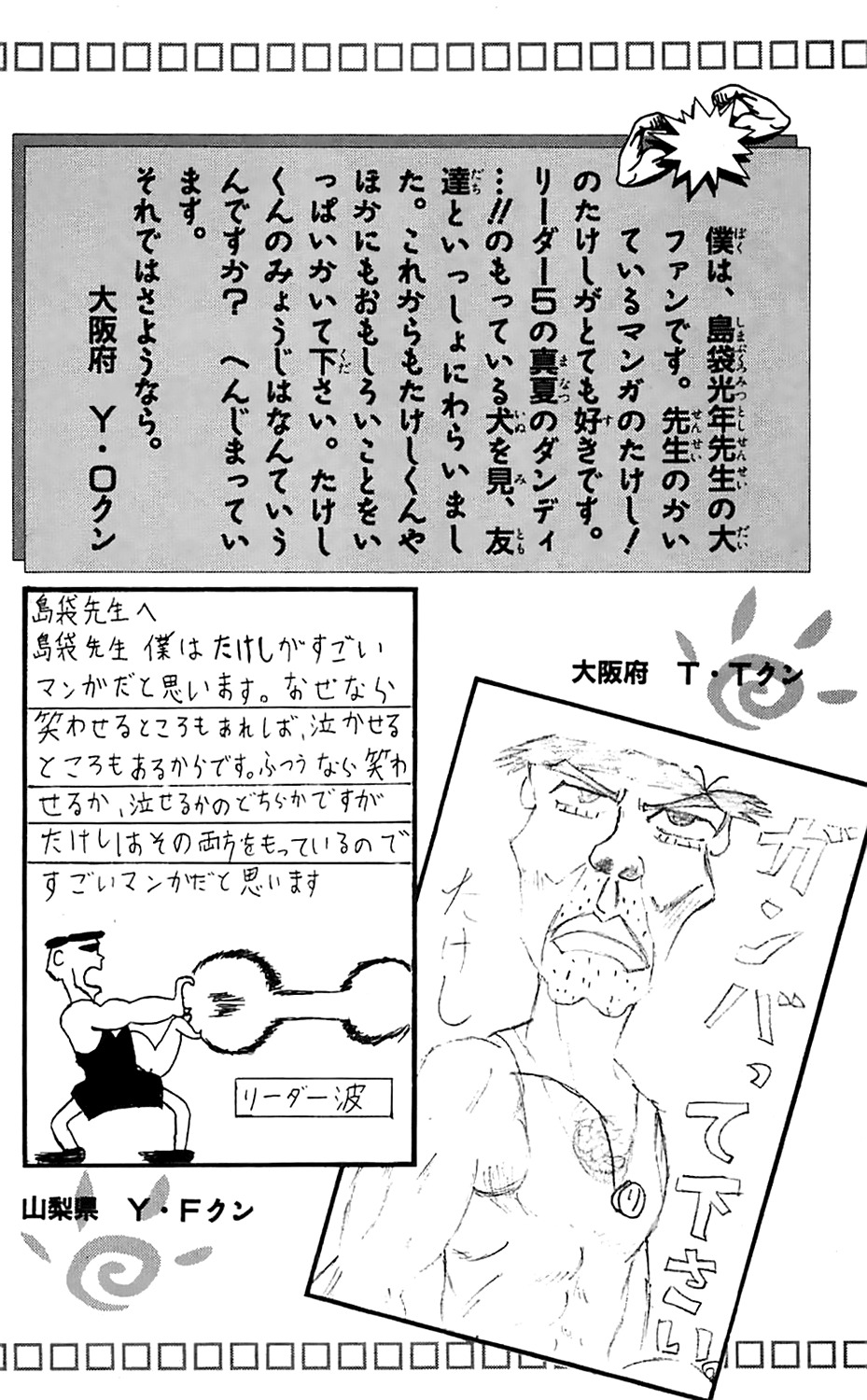 Seikimatsu Leader Den Takeshi! Chapter 17 page 37 - Chapter 17: The Vice Principal's Purpose in Life!