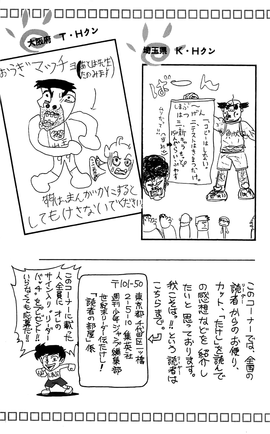 Seikimatsu Leader Den Takeshi! Chapter 17 page 38 - Chapter 17: The Vice Principal's Purpose in Life!