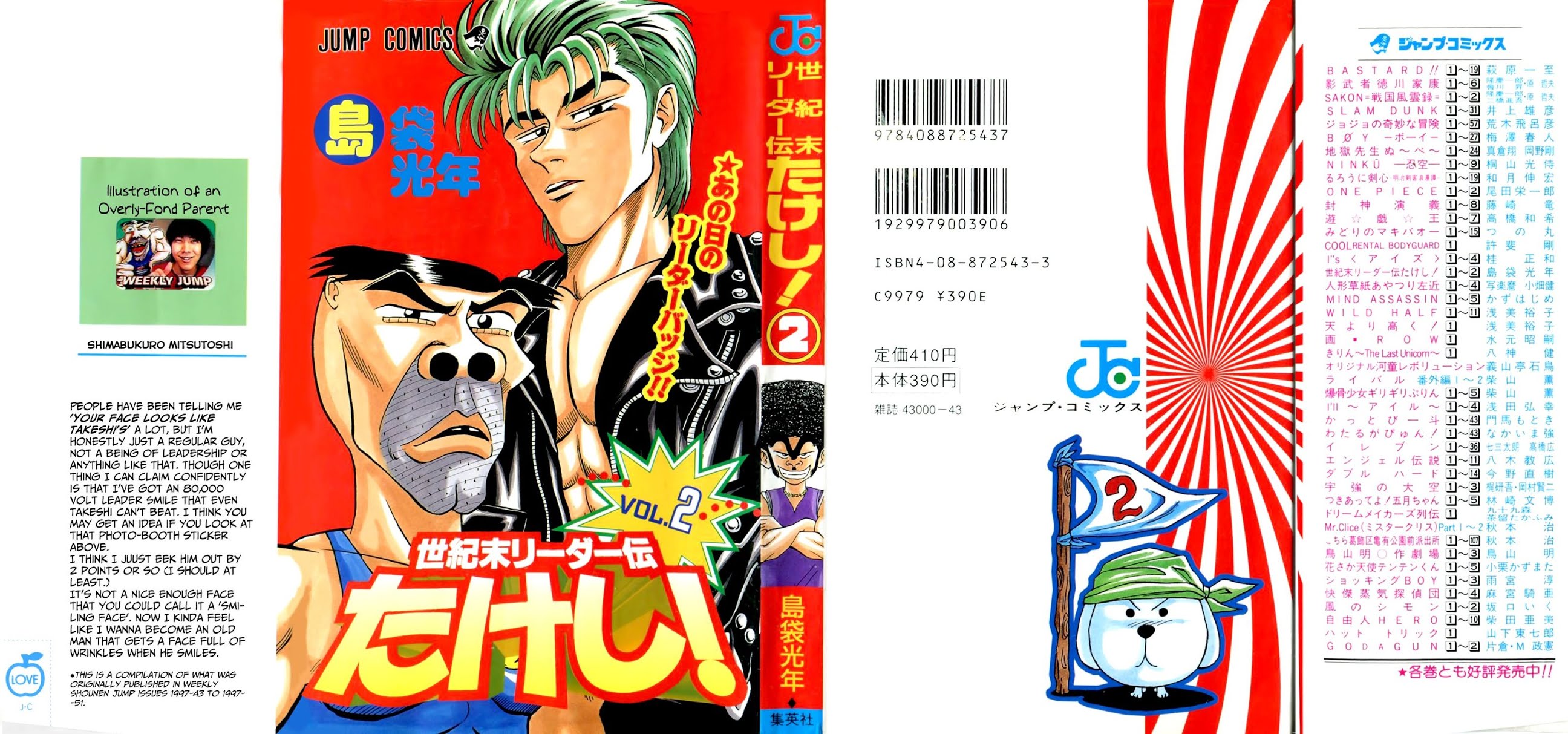 Seikimatsu Leader Den Takeshi! Chapter 17 page 39 - Chapter 17: The Vice Principal's Purpose in Life!
