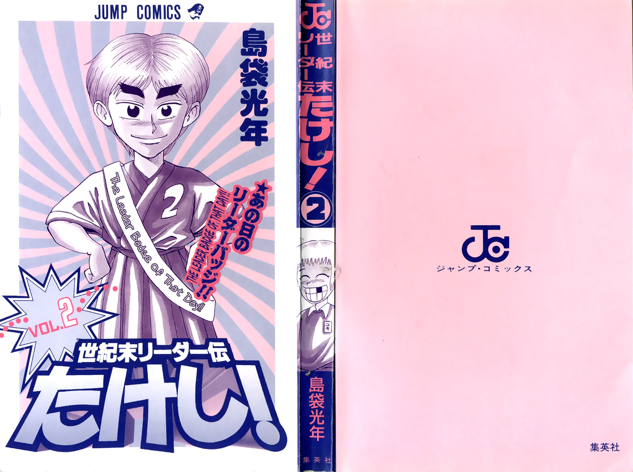 Seikimatsu Leader Den Takeshi! Chapter 17 page 40 - Chapter 17: The Vice Principal's Purpose in Life!
