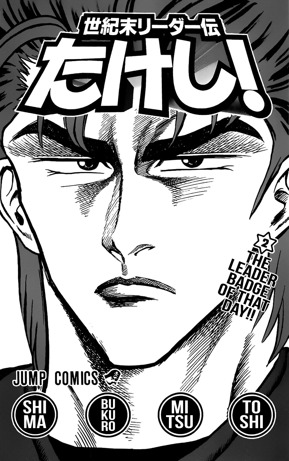 Seikimatsu Leader Den Takeshi! Chapter 17 page 41 - Chapter 17: The Vice Principal's Purpose in Life!