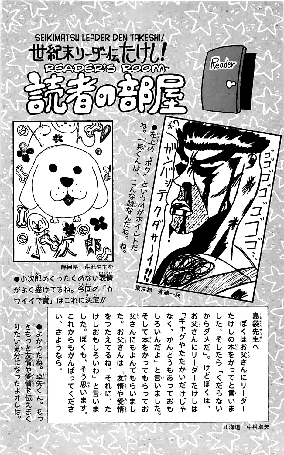 Seikimatsu Leader Den Takeshi! Chapter 17 page 51 - Chapter 17: The Vice Principal's Purpose in Life!