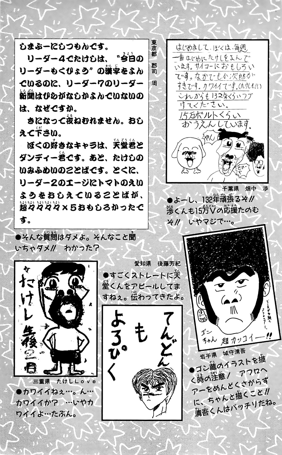 Seikimatsu Leader Den Takeshi! Chapter 17 page 52 - Chapter 17: The Vice Principal's Purpose in Life!