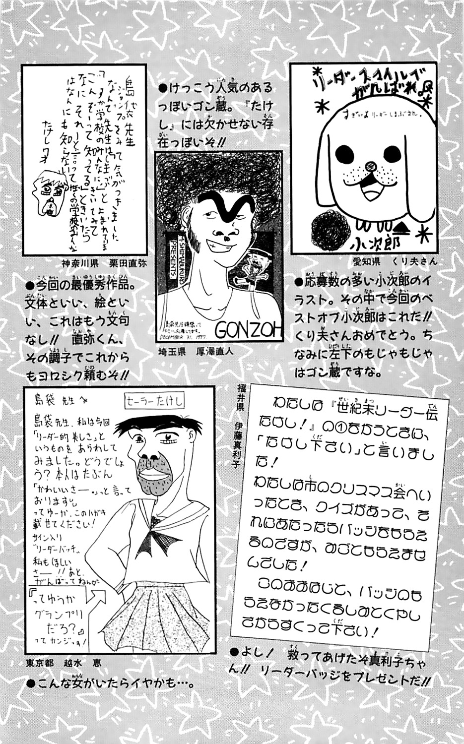 Seikimatsu Leader Den Takeshi! Chapter 17 page 53 - Chapter 17: The Vice Principal's Purpose in Life!