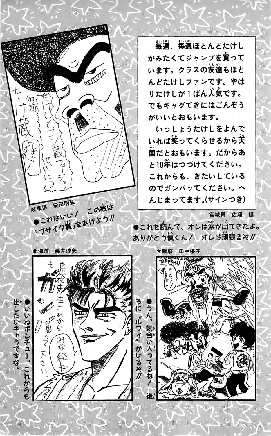 Seikimatsu Leader Den Takeshi! Chapter 17 page 54 - Chapter 17: The Vice Principal's Purpose in Life!
