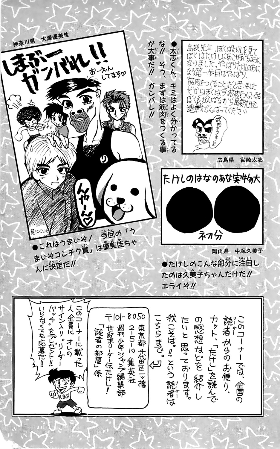 Seikimatsu Leader Den Takeshi! Chapter 17 page 56 - Chapter 17: The Vice Principal's Purpose in Life!