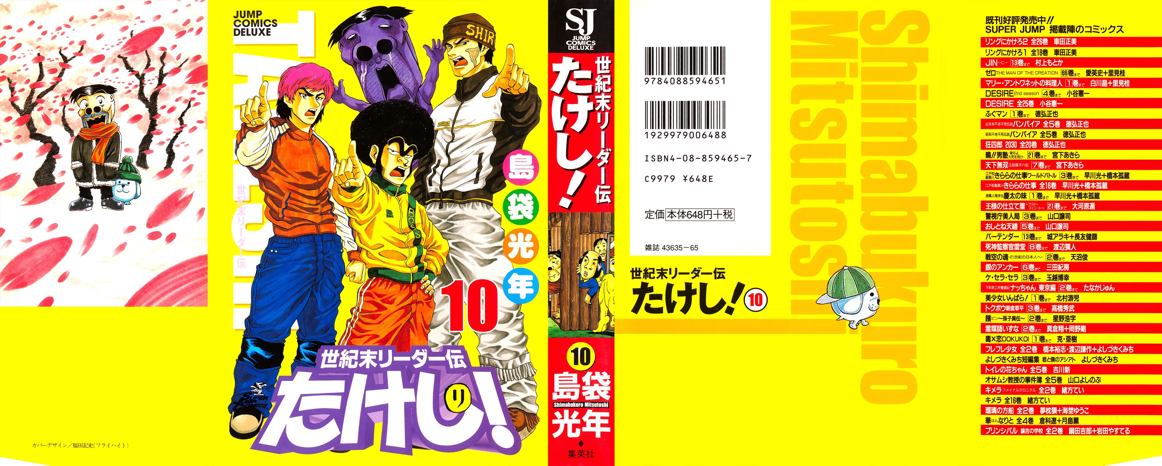 Seikimatsu Leader Den Takeshi! Chapter 170 page 1 - Chapter 170: Let's Go to Okinawa!!