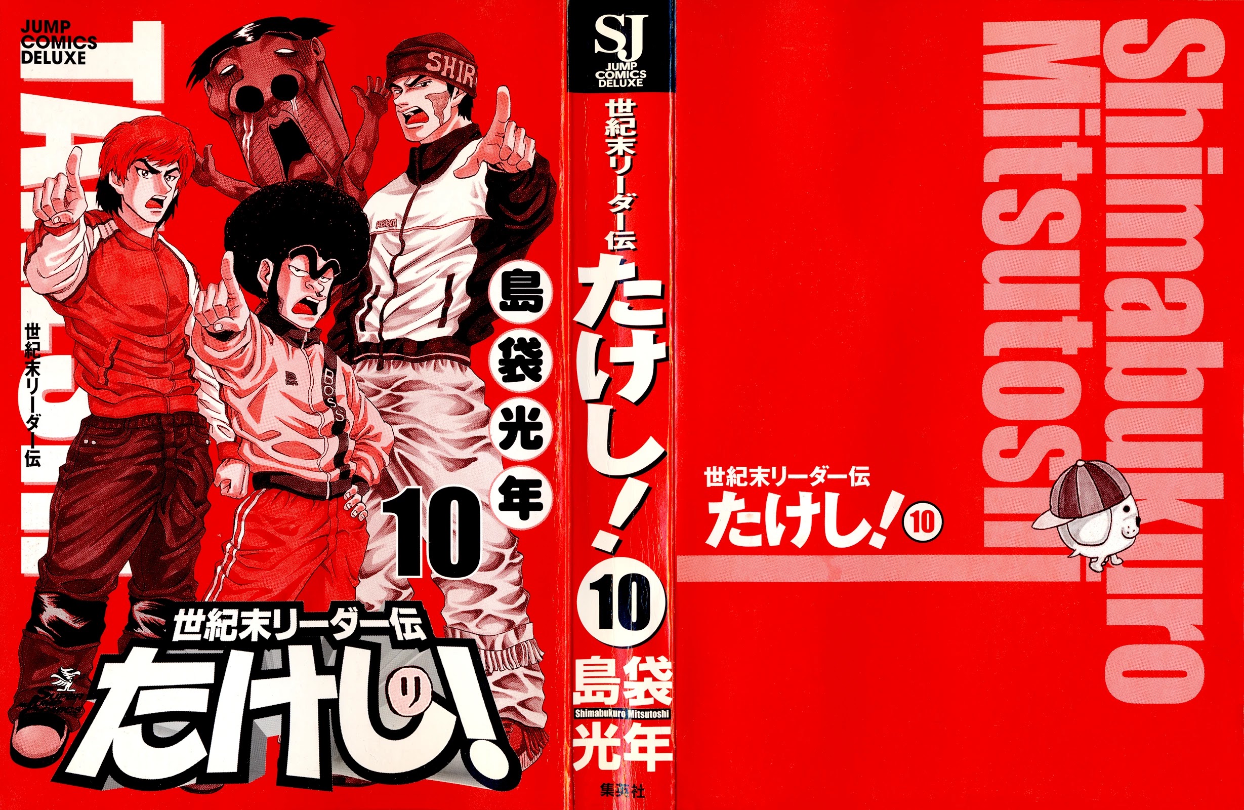 Seikimatsu Leader Den Takeshi! Chapter 170 page 2 - Chapter 170: Let's Go to Okinawa!!