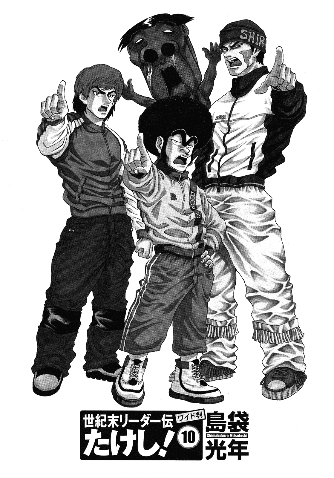 Seikimatsu Leader Den Takeshi! Chapter 170 page 3 - Chapter 170: Let's Go to Okinawa!!