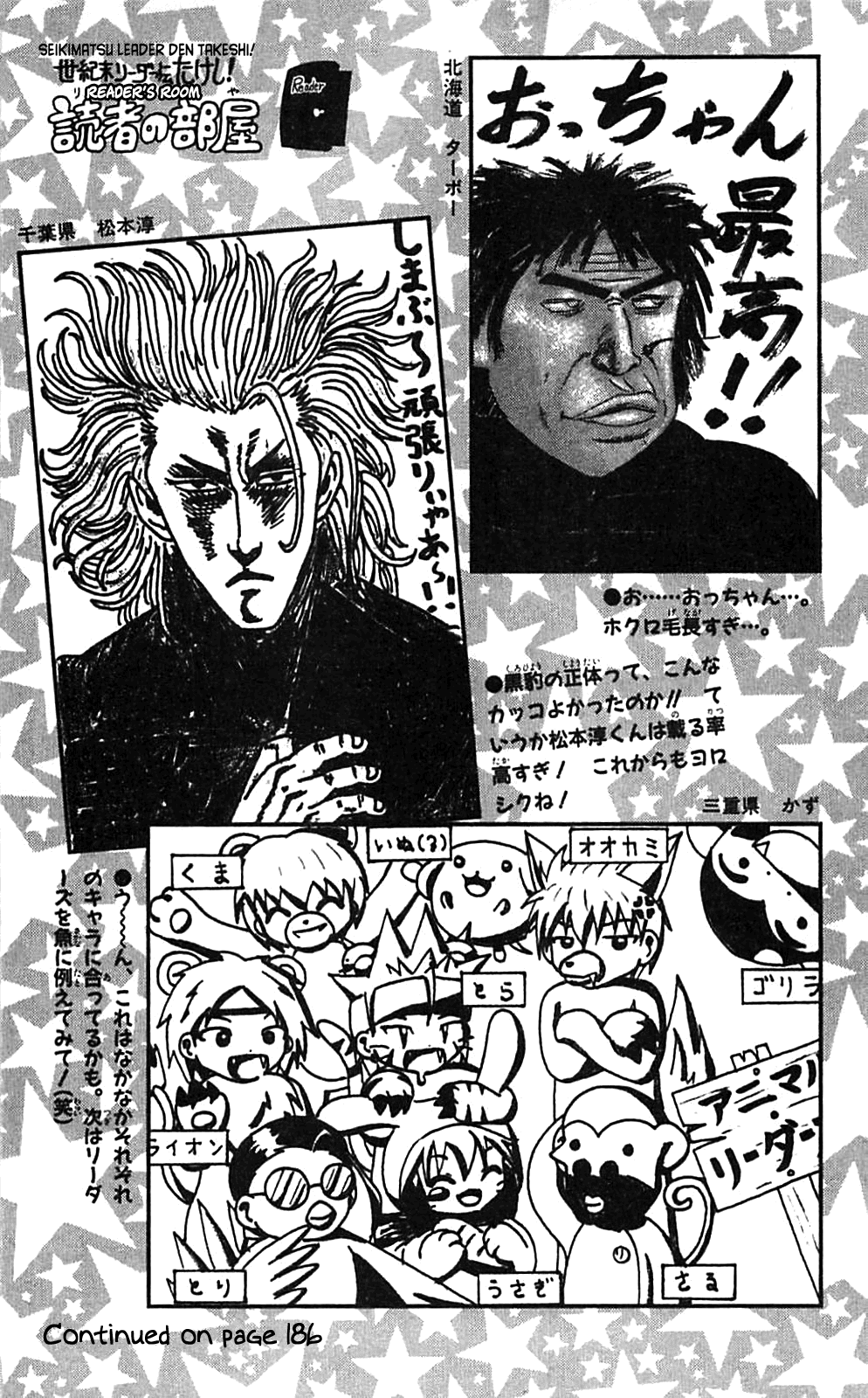 Seikimatsu Leader Den Takeshi! Chapter 171 page 21 - Chapter 171: The 'Pantyshot' Tree!!