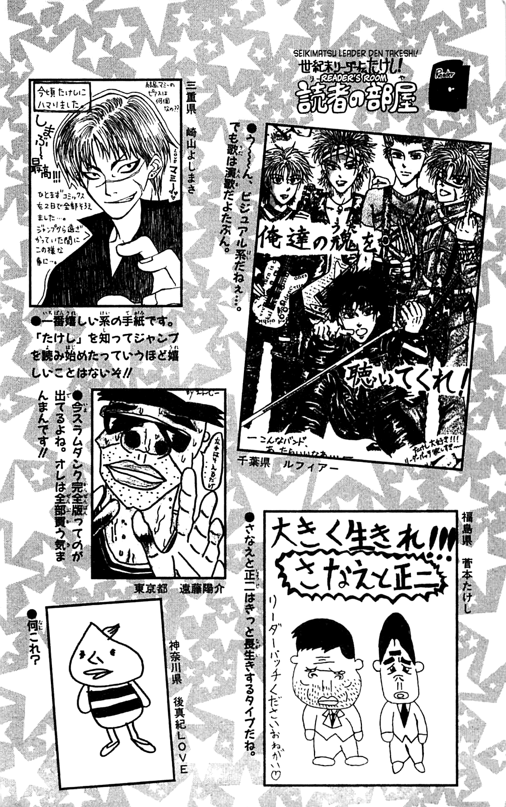 Seikimatsu Leader Den Takeshi! Chapter 172 page 20 - Chapter 172: Year 3 Class B Takesui-sensei!!