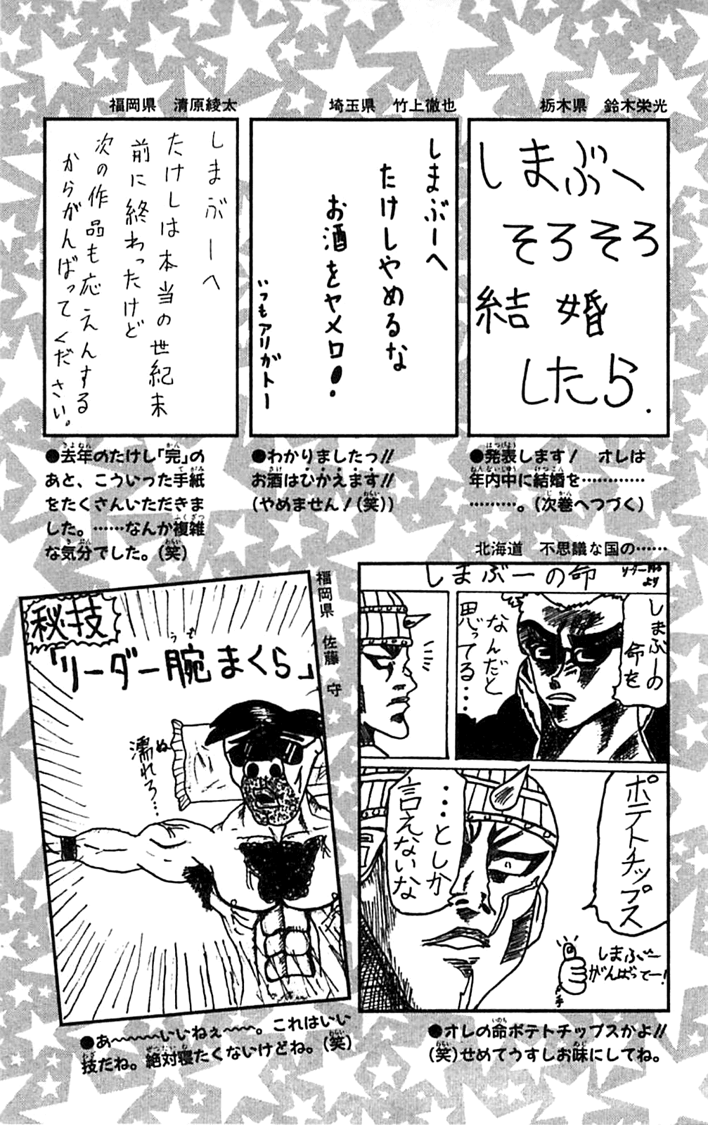 Seikimatsu Leader Den Takeshi! Chapter 172 page 21 - Chapter 172: Year 3 Class B Takesui-sensei!!