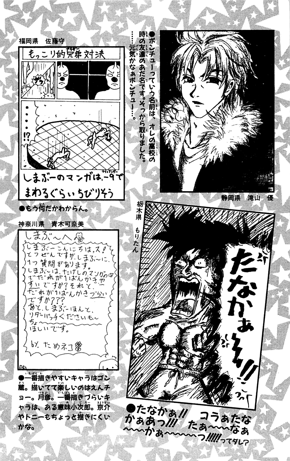 Seikimatsu Leader Den Takeshi! Chapter 172 page 22 - Chapter 172: Year 3 Class B Takesui-sensei!!