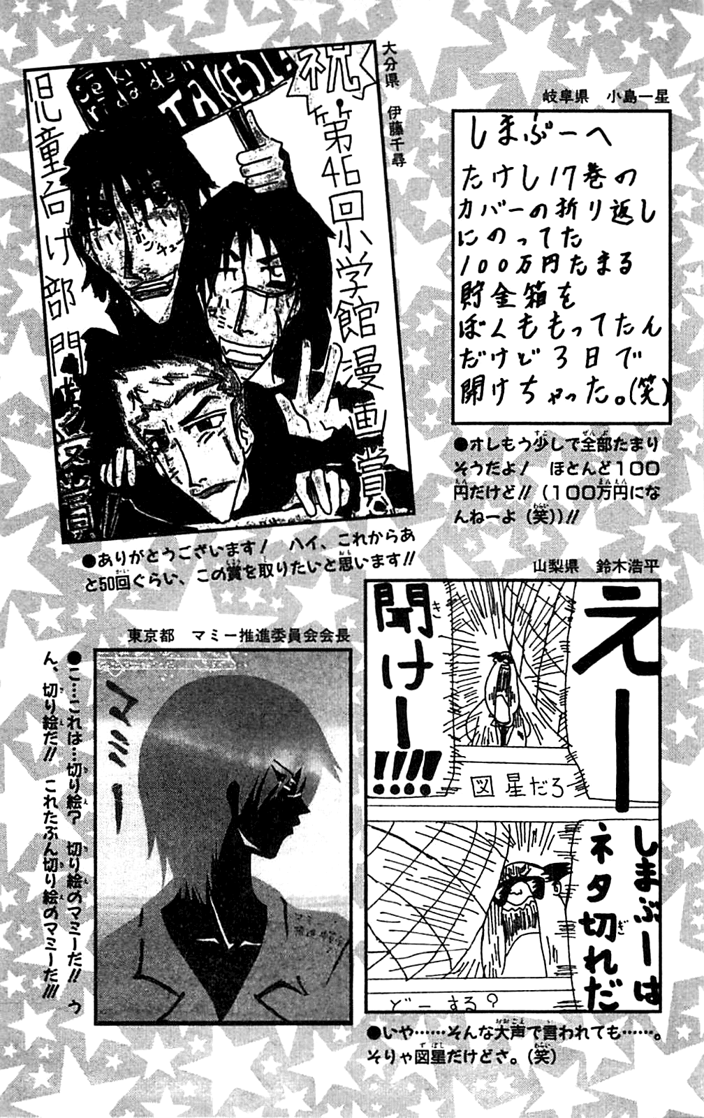 Seikimatsu Leader Den Takeshi! Chapter 172 page 23 - Chapter 172: Year 3 Class B Takesui-sensei!!