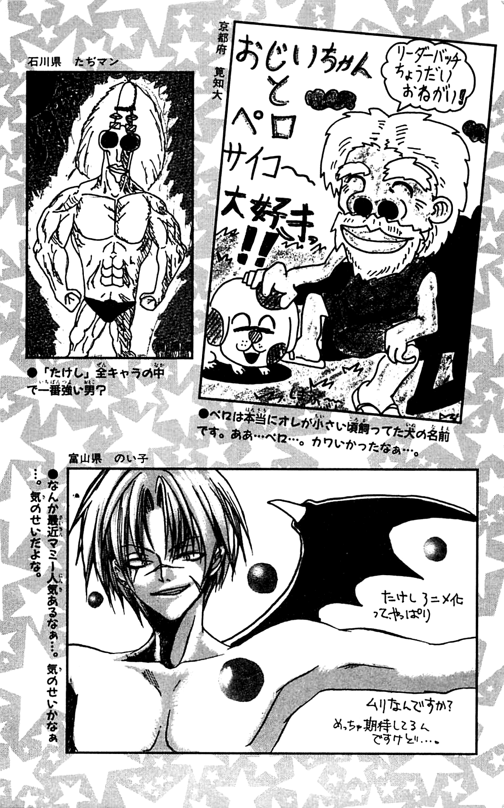Seikimatsu Leader Den Takeshi! Chapter 172 page 24 - Chapter 172: Year 3 Class B Takesui-sensei!!