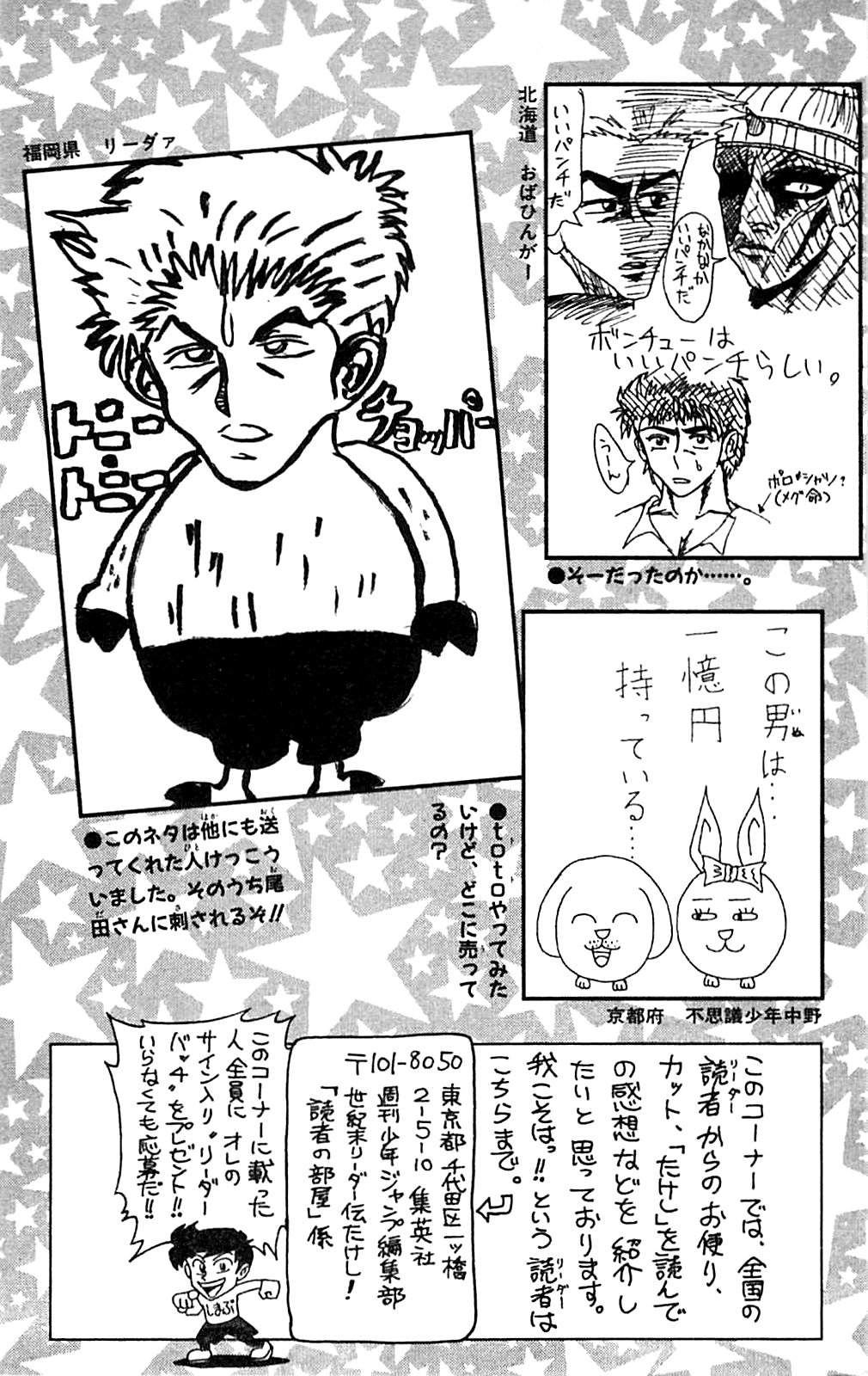 Seikimatsu Leader Den Takeshi! Chapter 172 page 25 - Chapter 172: Year 3 Class B Takesui-sensei!!