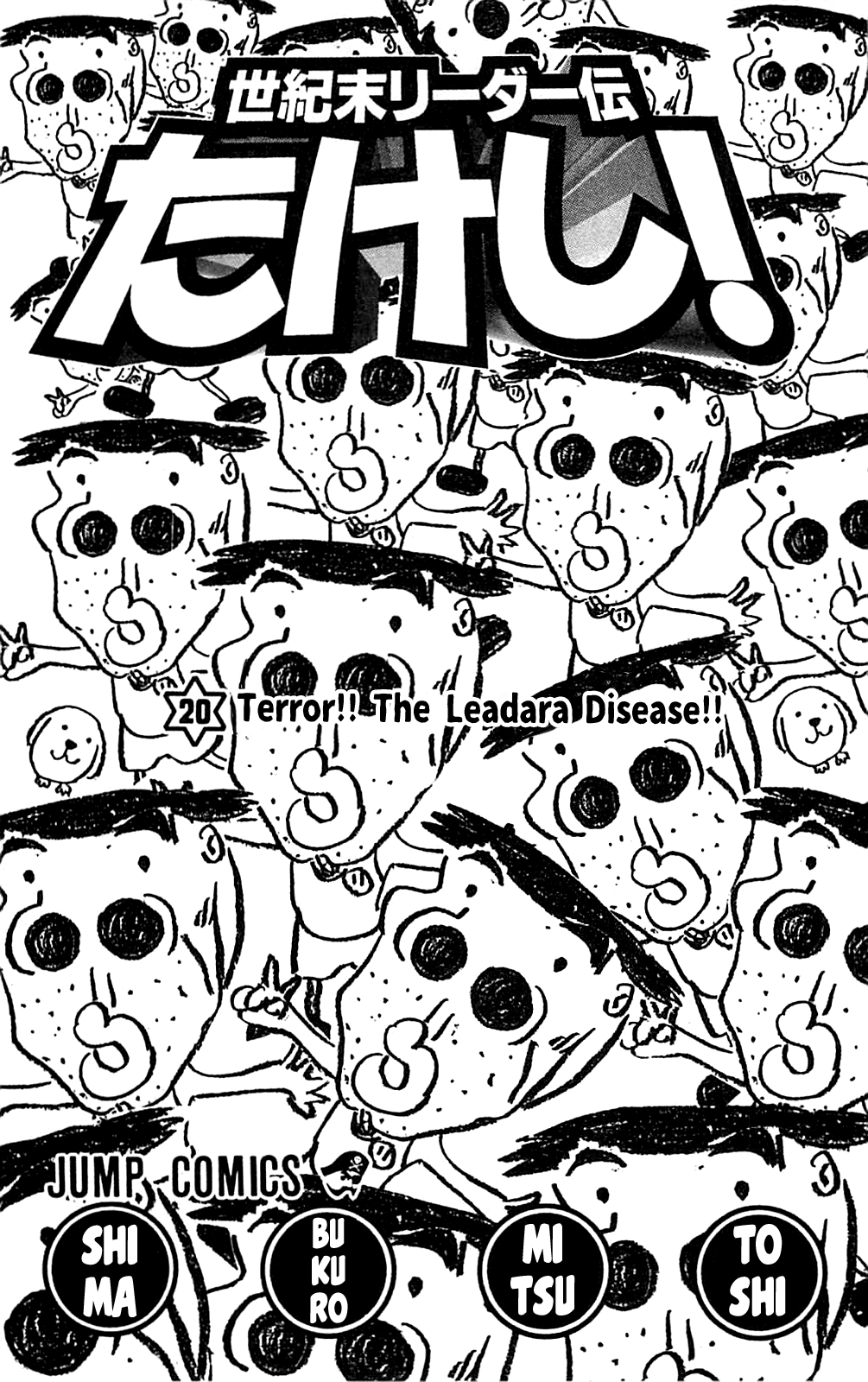 Seikimatsu Leader Den Takeshi! Chapter 173 page 26 - Chapter 173: Terror!! The Leadara Disease!!