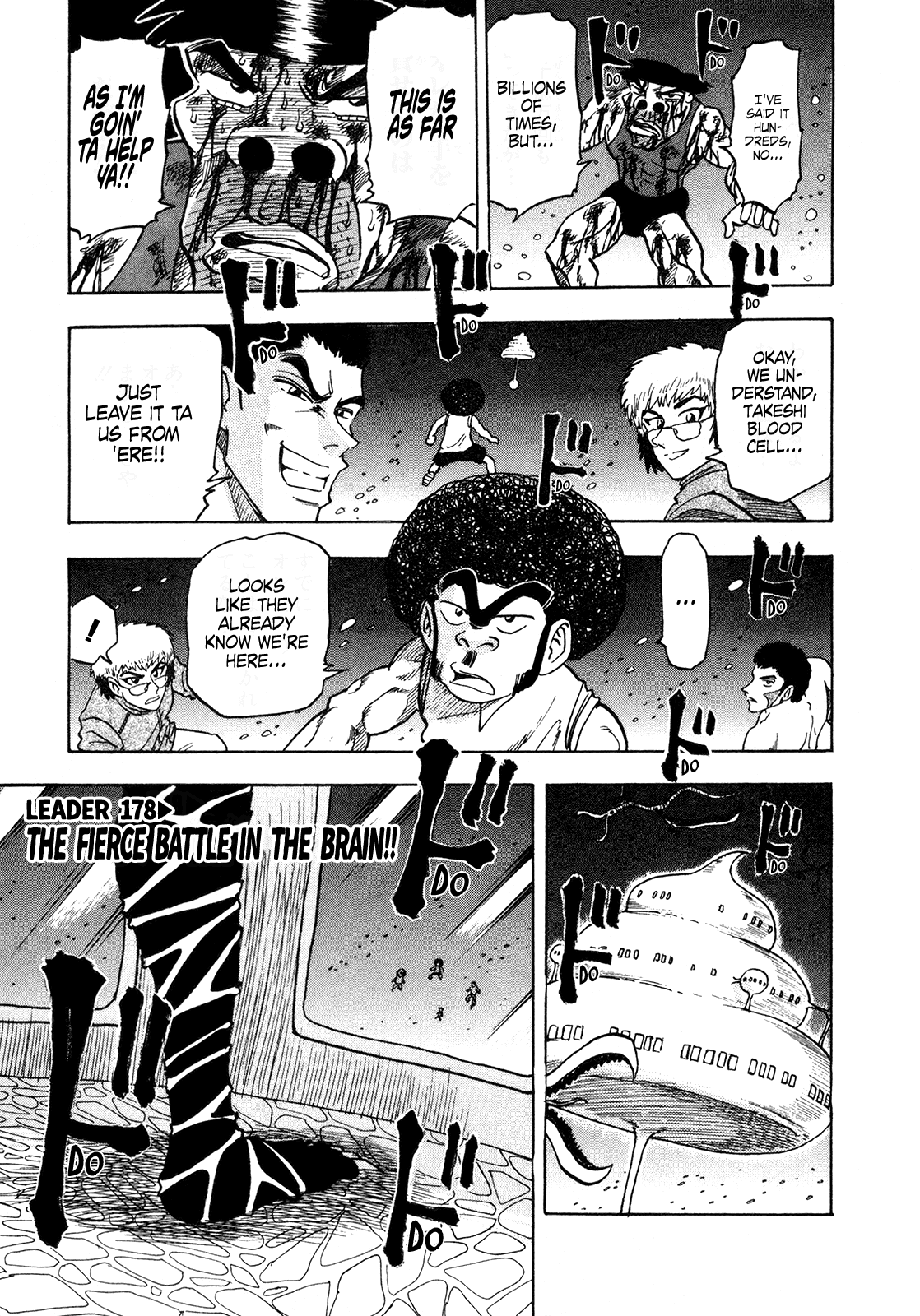 Seikimatsu Leader Den Takeshi! Chapter 178 page 1 - Chapter 178: The Fierce Battle in the Brain!!