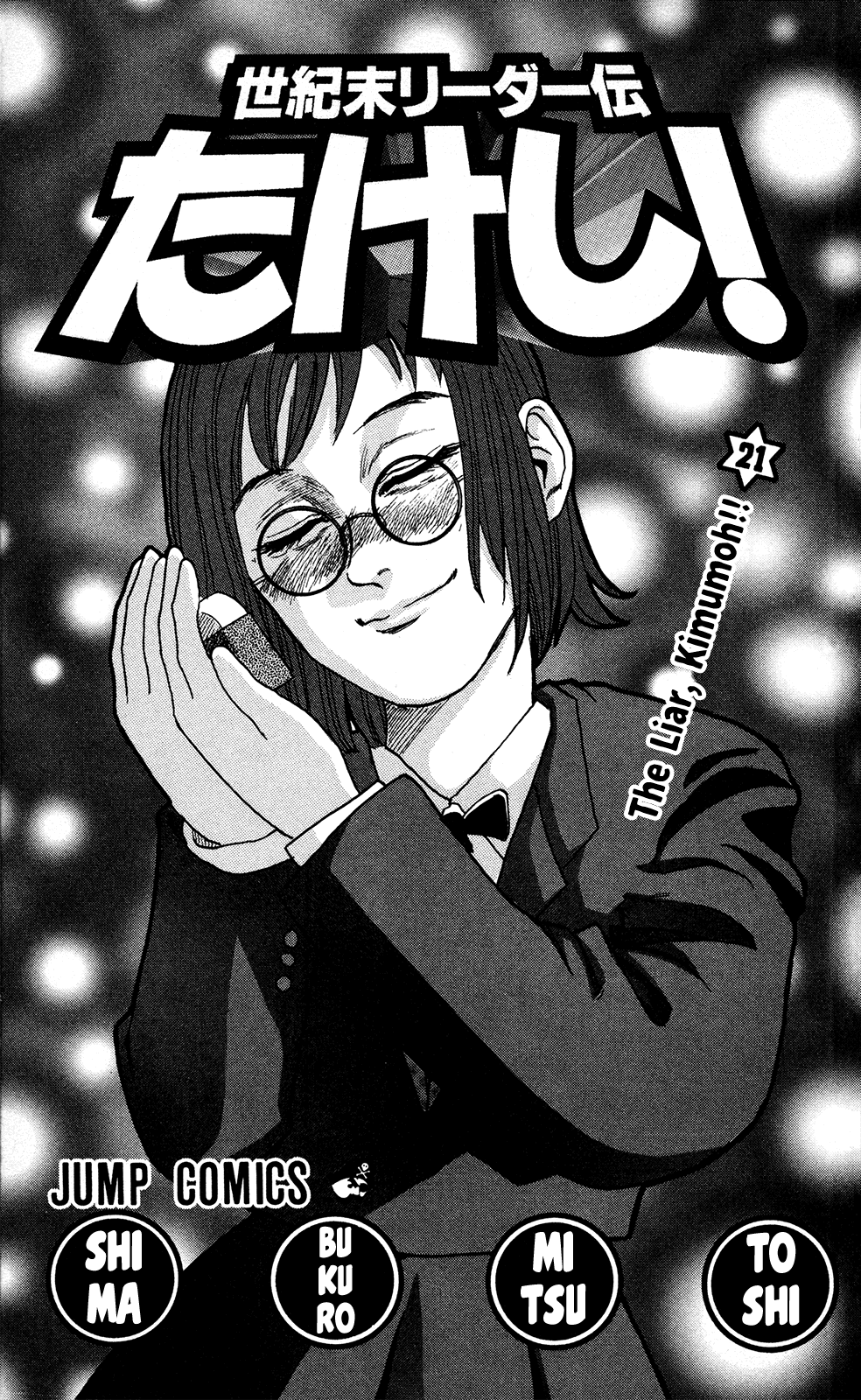 Seikimatsu Leader Den Takeshi! Chapter 183 page 25 - Chapter 183: I'm the Most Popular Ooone!!