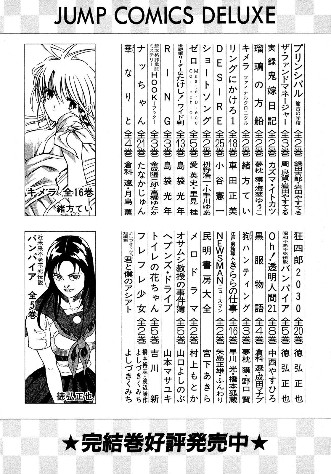 Seikimatsu Leader Den Takeshi! Chapter 188 page 20 - Chapter 188: Mitsuru's Resolve?!
