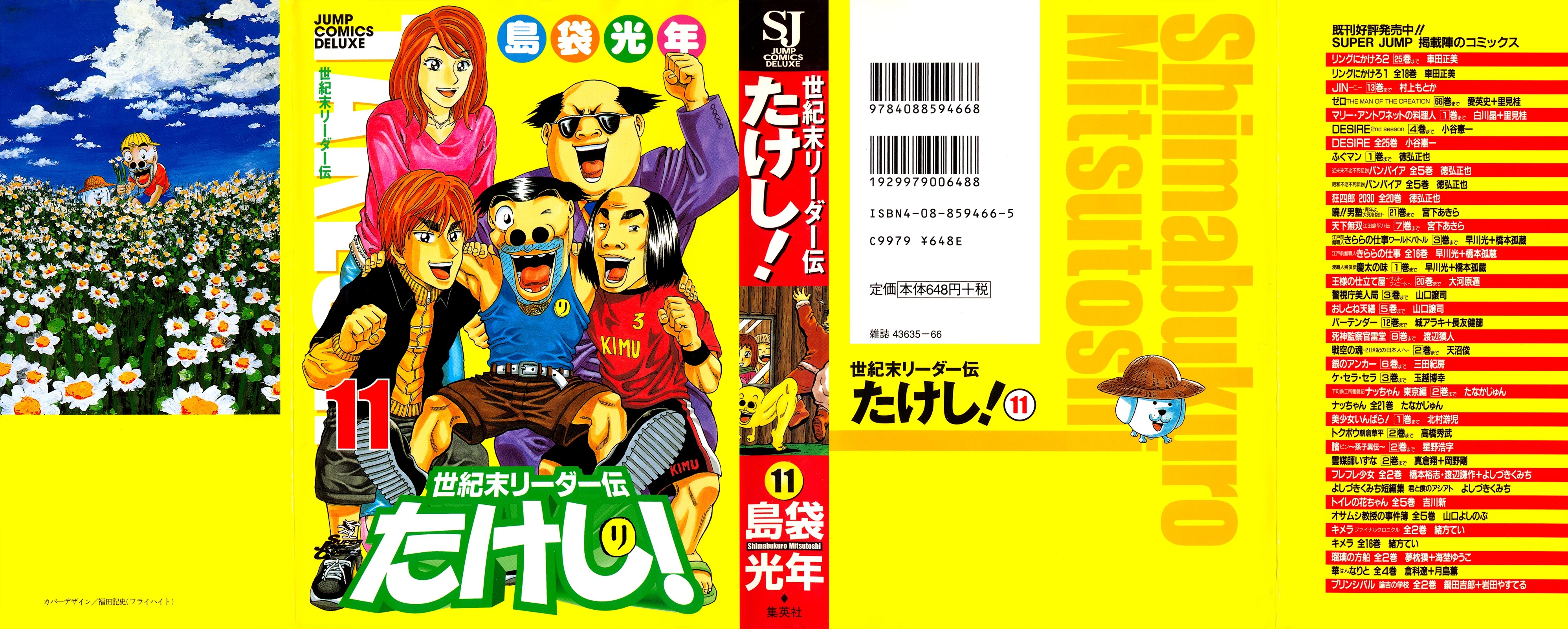 Seikimatsu Leader Den Takeshi! Chapter 189 page 1 - Chapter 189: Intense Performance! The School Arts Festival!!