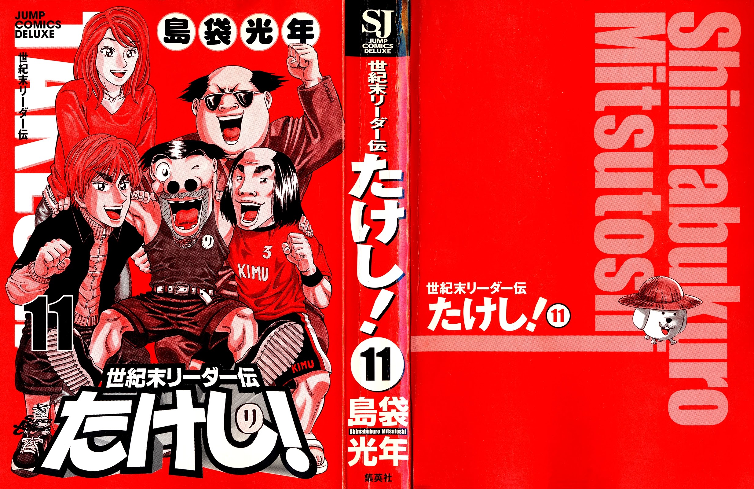 Seikimatsu Leader Den Takeshi! Chapter 189 page 2 - Chapter 189: Intense Performance! The School Arts Festival!!