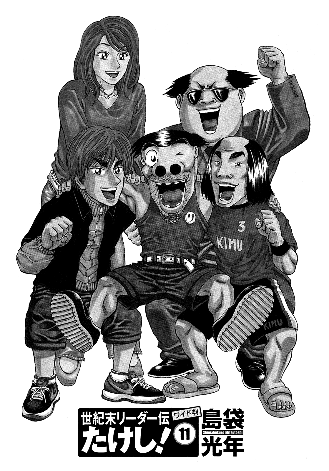 Seikimatsu Leader Den Takeshi! Chapter 189 page 3 - Chapter 189: Intense Performance! The School Arts Festival!!