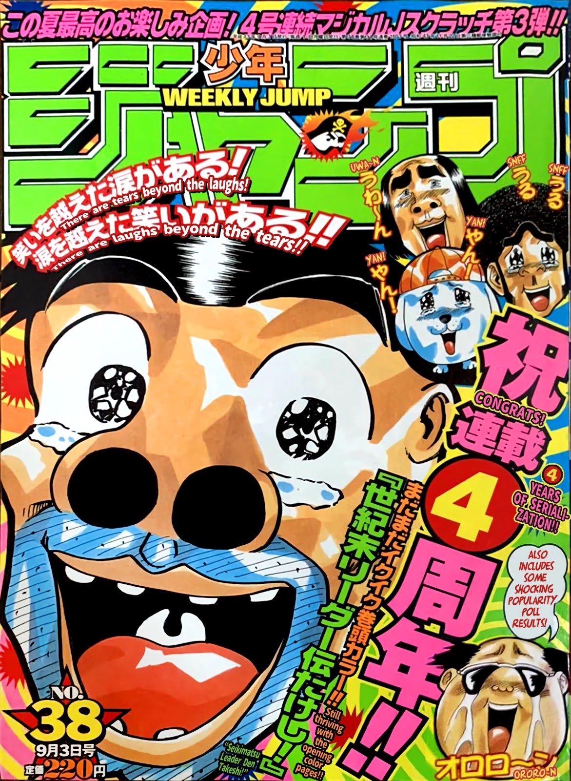 Seikimatsu Leader Den Takeshi! Chapter 193 page 1 - Chapter 193: The Surprise Above the Clouds!!