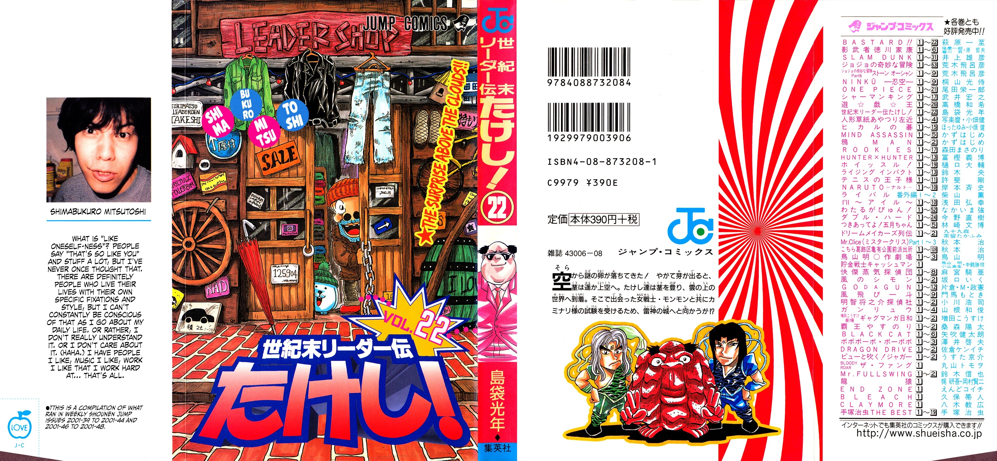 Seikimatsu Leader Den Takeshi! Chapter 193 page 25 - Chapter 193: The Surprise Above the Clouds!!