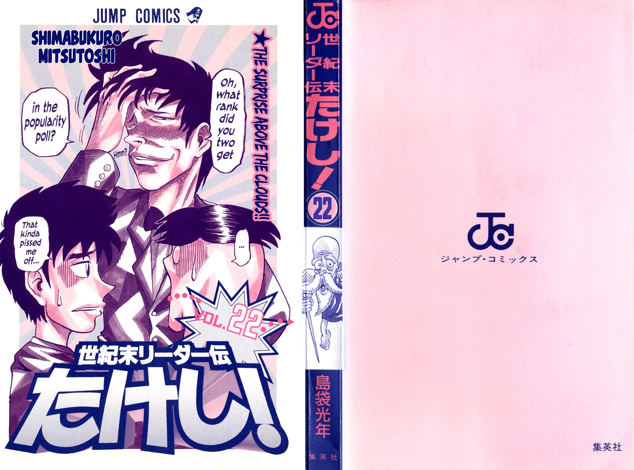 Seikimatsu Leader Den Takeshi! Chapter 193 page 26 - Chapter 193: The Surprise Above the Clouds!!