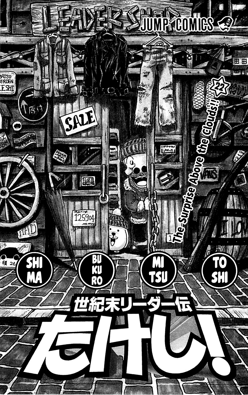 Seikimatsu Leader Den Takeshi! Chapter 193 page 27 - Chapter 193: The Surprise Above the Clouds!!