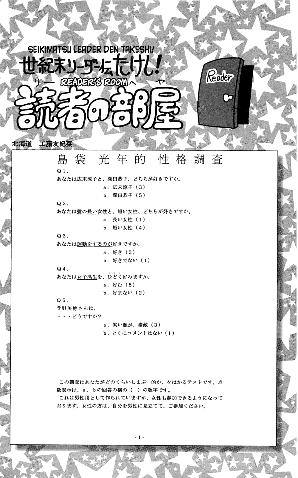 Seikimatsu Leader Den Takeshi! Chapter 202 page 21 - Chapter 202: The Expiration Date of Love!!