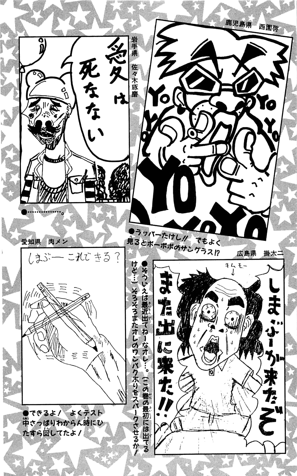 Seikimatsu Leader Den Takeshi! Chapter 202 page 23 - Chapter 202: The Expiration Date of Love!!