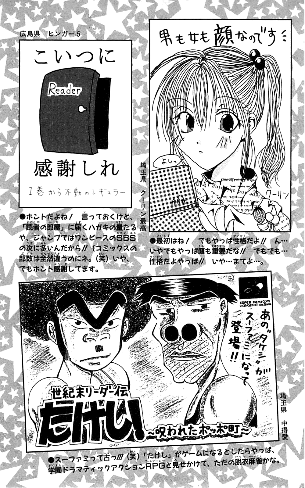 Seikimatsu Leader Den Takeshi! Chapter 202 page 24 - Chapter 202: The Expiration Date of Love!!