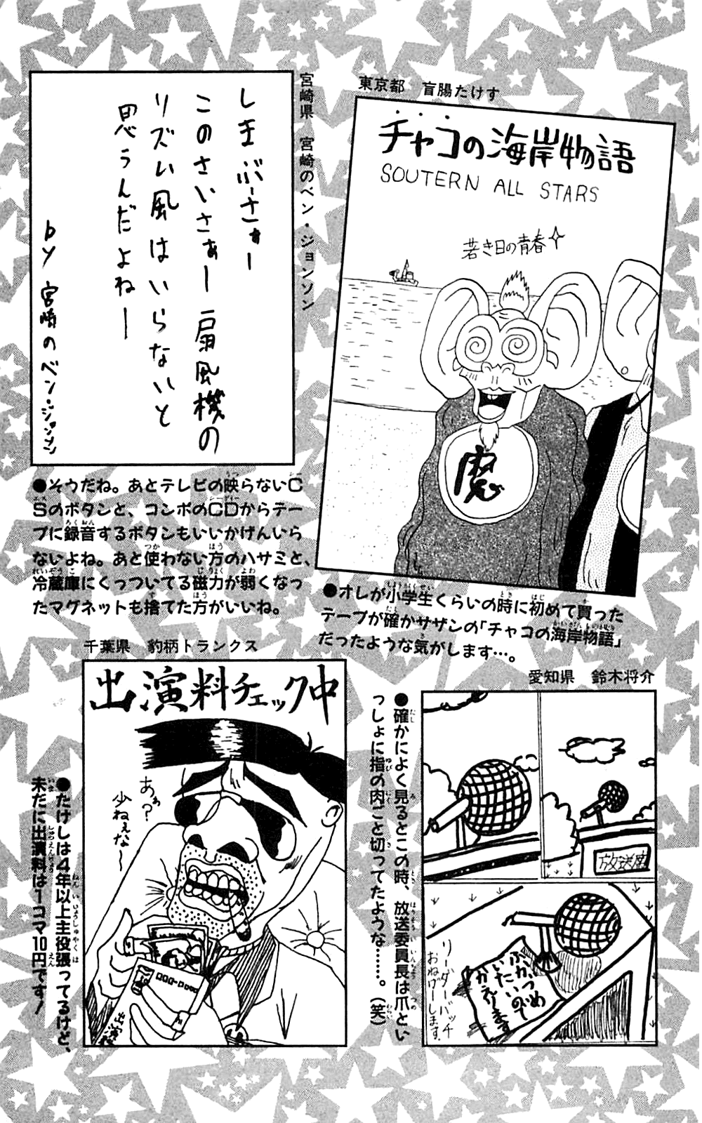 Seikimatsu Leader Den Takeshi! Chapter 202 page 25 - Chapter 202: The Expiration Date of Love!!