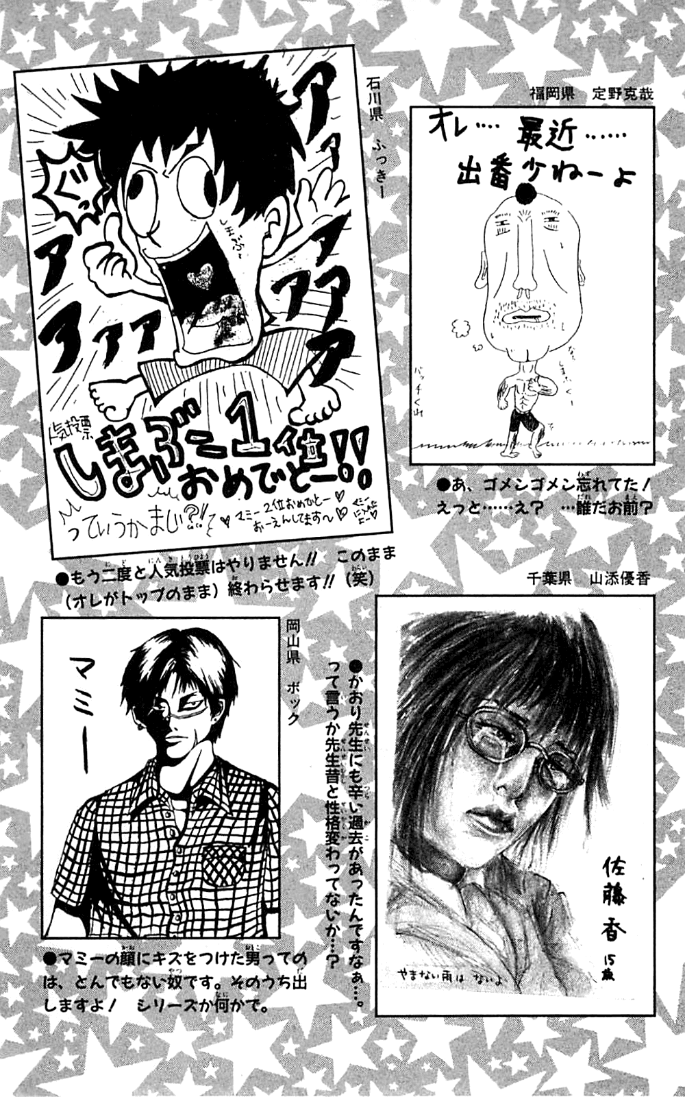 Seikimatsu Leader Den Takeshi! Chapter 202 page 26 - Chapter 202: The Expiration Date of Love!!